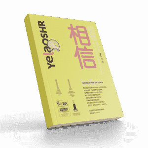 To Believe What You Believe 相信「相信」