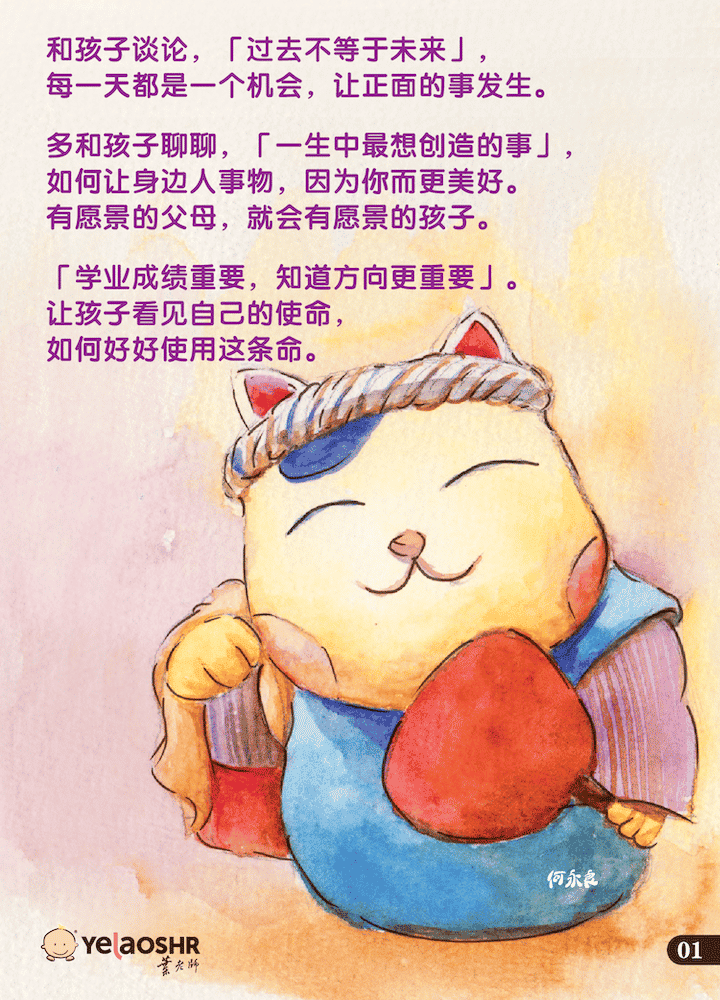 快乐父母秘笈启发力免费下载01