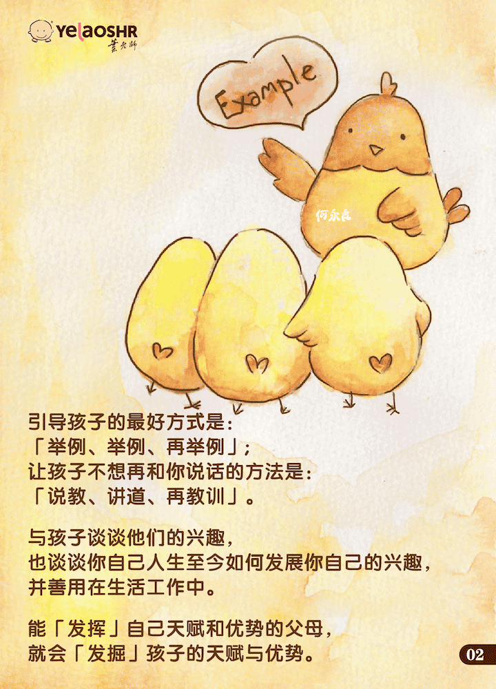 快乐父母秘笈启发力免费下载02