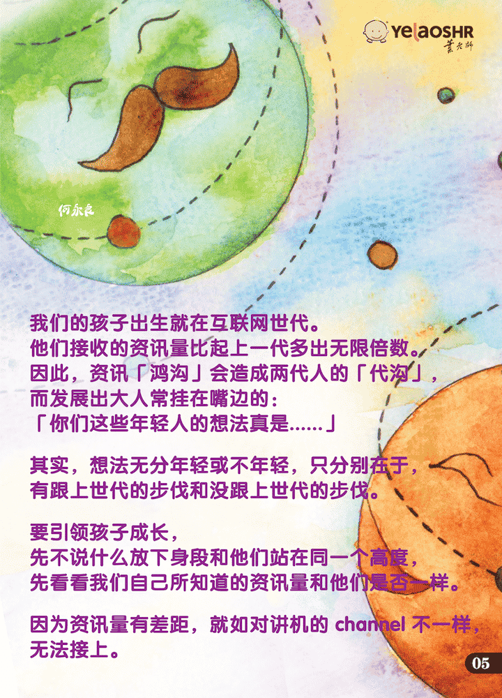 快乐父母秘笈启发力免费下载05