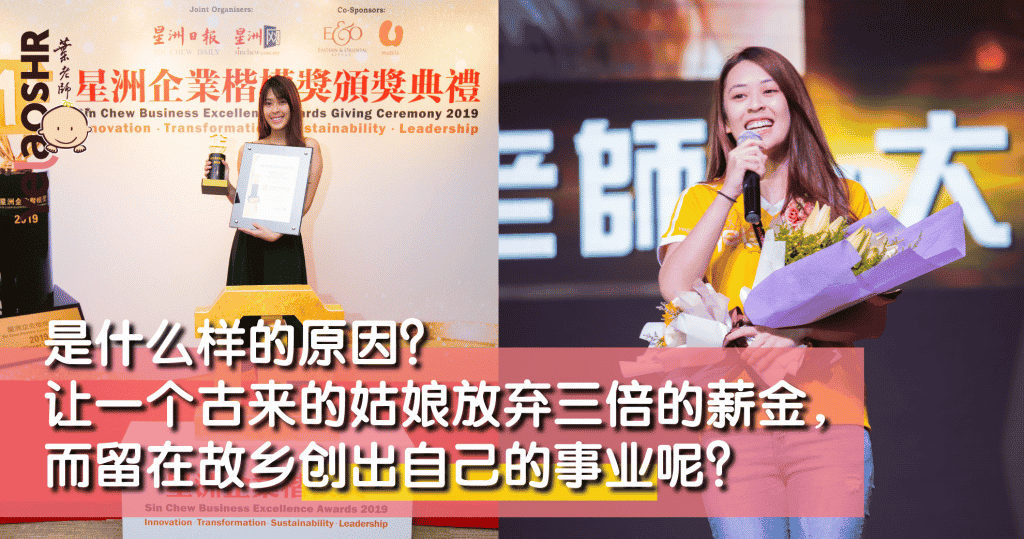 YelaoShr-Kulai-Teacher-Cecelia-01